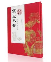 RT Spot Orchid Room Long-History Art 9787539336459 Han Tianheng Fujian Society