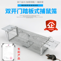 Double door pedal rat trap Rat cage Rat trap Household rat trap Rat trap clip Rat trap artifact