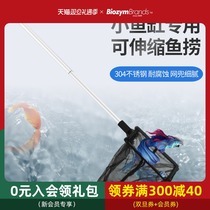 Baine fish tank fish fishing goldfish fish net encrypted aquarium net pocket koi hand copy net square fish fishing telescopic