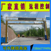 Warning rod Vehicle stop limit height limit Bench lift limit Elevated height limit rod Hydraulic induction recognition height limiter