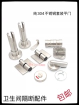 Public toilet partition hardware accessories 304 stainless steel sink door accessories toilet partition set