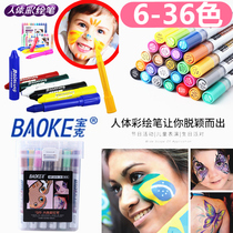 Baoke human body color painting pen face 36 color rainbow paint water marker children water soluble skin painting graffiti brush brush painted skin crayon washable fans Christmas makeup pen