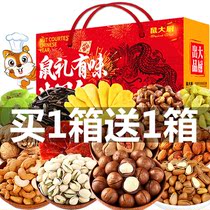 Good shop New Years nuts gift bag Hawaiian fruit Spring Festival gift snacks dried fruit small whole box New Year gift box