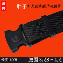 Longer security training belt fat Security Belt Inner Belt armed outer belt outdoor tactical military training Belt