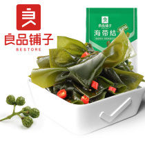 (Good product shop flagship seaweed knot 150g) Liangping shop flagship store spicy and spicy ready-to-eat kelp