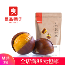 (BESTORE Ready-to-eat chestnut 120g*3 bags) Sugar fried Qianxi chestnut sweet chestnut nut snack