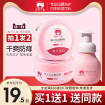 Red baby elephant hot prickly heat powder baby newborn natural rash and itching corn powder