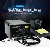 QUICK 936E lead-free electric welding table Fast heating constant temperature adjustable 60W electric soldering iron temperature control welding table