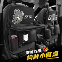 Stable car seat back multi-function dining table storage bag car storage box storage car interior decoration products