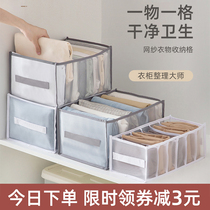 Pants clothes storage artifact storage compartment drawer clothes separation bag household wardrobe jeans storage box