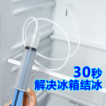 Refrigerator dredge drain hole household multifunctional stainless steel transmission channel artifact cleaning and cleaning water blockage