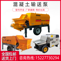 Concrete transfer pump small fine stone sand pulp site with pouring cement upper material machine column pump secondary structural ground pump