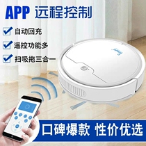 Germany bowAI sweeping robot Household automatic charging and recharging suction drag sweep three-in-one intelligent vacuum cleaner
