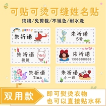 Kindergarten baby clothes name stickers can be sewn can be hot childrens custom cloth stickers children custom name-free embroidery cloth