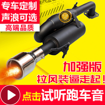 Suitable for Mazda 323 Familai Fuxing Plima car exhaust pipe modified sports car sound sound waves