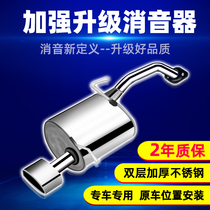 Suitable for Lifan 320 special exhaust pipe rear tail muffler thickening double layer stainless steel silent