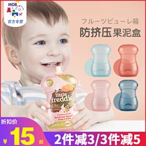 mdb baby anti-squeeze puree box suction bag auxiliary food baby children tableware feeding artifact does not touch hands