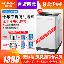 Panasonic/ Panasonic XQB65-Q56T2R 6.5kg love wife pulsar automatic single dehydration small washing machine