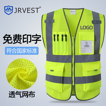 Jian reflective vest mesh ventilation engineering construction safety vest garden pocket management reflective clothing
