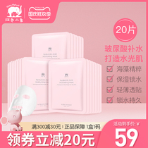 Red baby elephant facial mask moisturizing and moisturizing pregnancy lactation pregnant womens skin care products flagship store