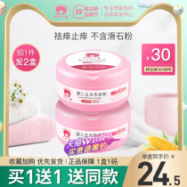 Red elephant prickly heat powder baby Lady adult talcum powder newborn children corn hot prickly heat powder to rash and relieve itching