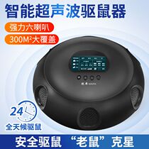 Ultrasonic Drive Rat home warehouse Kitchen Breadbasket Murine mouse Kanter Mouse Kstar Electronic cat exorcism at the end of the day