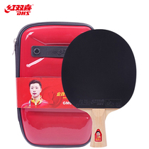  Red Double happiness DHS table tennis racket Gold medal series Malone GM03 professional star table tennis finished shot straight shot 1