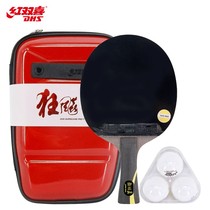  Red Double happiness (DHS)Hurricane Dragon PRO gift box table tennis racket National hurricane golden bow set rubber finished table tennis racket