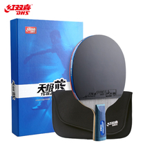 Red Double Happiness DHS table tennis racket TB6 Sky pole blue direct shot control Arc ring double-sided anti-rubber 7-Layer bottom plate attached