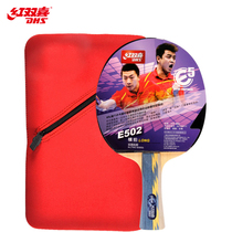  Red double happiness DHS one two three four five six star R6006 horizontal shot double-sided anti-glue table tennis racket competition E-502