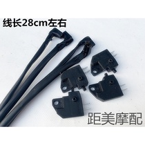 Electric car brake power off switch battery car disc brake drum brake pedal motorcycle brake light switch accessories waterproof