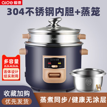 Ed 304 stainless steel liner old-fashioned rice cooker rice cooker 1 small 2 multifunctional 3 cooking 4-5-6 people L household