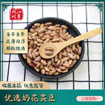 Northeast big rice beans 2020 milk flower kidney bean specialty cooking porridge cloud bean large ballast Porridge milk flower bean kidney bean bulk 5kg