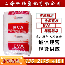 Korea Hanwha EVA 1533 hot melt grade anti-oxidation polyethylene vinyl acetate eva plastic raw material