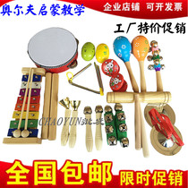  Orff musical instrument toy combination Children percussion instrument set Teaching aids Music early education toy set