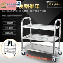 Thickened stainless steel delivery car collection Bowl cart restaurant canteen hotel banquet trolley multi-function mute