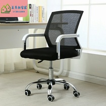 Chengdu staff office chair Conference Mahjong seat Leisure lifting student bow computer net cloth chair special