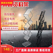 a4 Aluminum Alloy Folding Information Shelf Single Page Propaganda Exhibition Show Shelf Sample Shelf Catalogue Landing Magazine Press Shelf