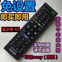 Applicable sony sony TV KDL-55R580C 65R580C 50W660F Original Set Free Remote Control