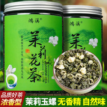2021 New Tea Jasmine tea strong flavor small dragon ball bulk flower tea tea green tea fragrance besuit 250g Hongxi