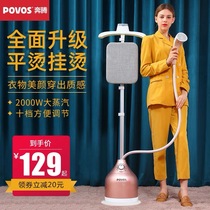 High-power ironing machine household steam small electric iron hand-held ironing machine clothing store vertical ironing artifact