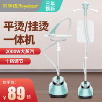 Rongshida hanging ironing machine household steam small iron ironing machine commercial clothing store ironing machine