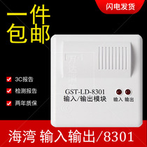 Bay module GST-LD-8301A type single input output module control module fire protection original GST spot