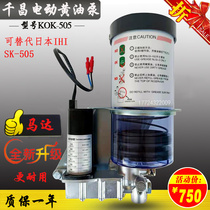 Domestic electric butter pump SK 505 replaces IHI punch automatic lubrication oil pump KOK refueling 24V