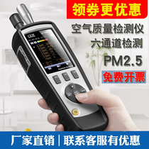 CEM Huashengchang dust-free workshop dust detector PM2 5 air clean room tester DT9880 9881M