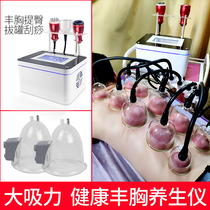 Household Bibo Ting chest massage BIO internal health negative pressure scraping cupping health instrument