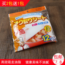 Japanese food to oil paper kitchen soup oil-absorbing paper Non-woven oil filter paper home soup oil floating oil paper cloth