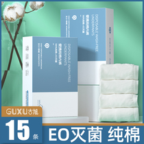 (Overvalued 15 strips) disposable underpants maternal postpartum sitting monthly son pure cotton sterile washout lady portable