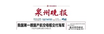 Fujian Quanzhou Evening News Xiamen Daily Quanzhou Business Daily Announcement