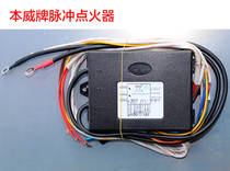 Benwepulse Ignitor Universal Bowel Powder Machine Cooking Noodle Oven Cooking Noodle Barrel Steamed Bunko steam Oven Accessories controller